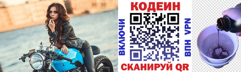 Codein Purple Drank  продажа наркотиков  Мезень 