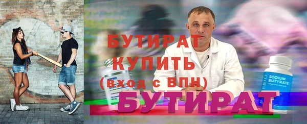 бутират Елабуга