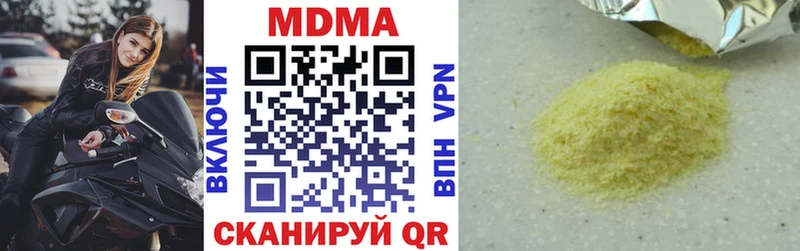 купить наркотик  Мезень  МДМА молли 