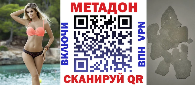 Метадон кристалл  Мезень 